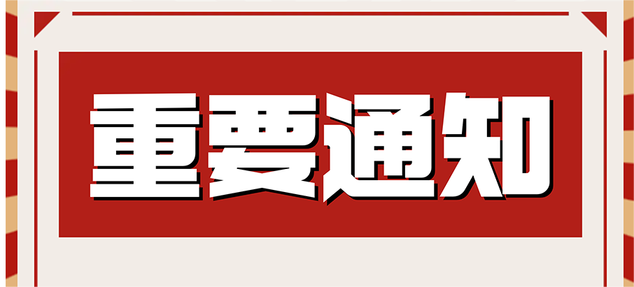 2023中国云南国际餐饮美食暨预制菜产业博览会改期通知