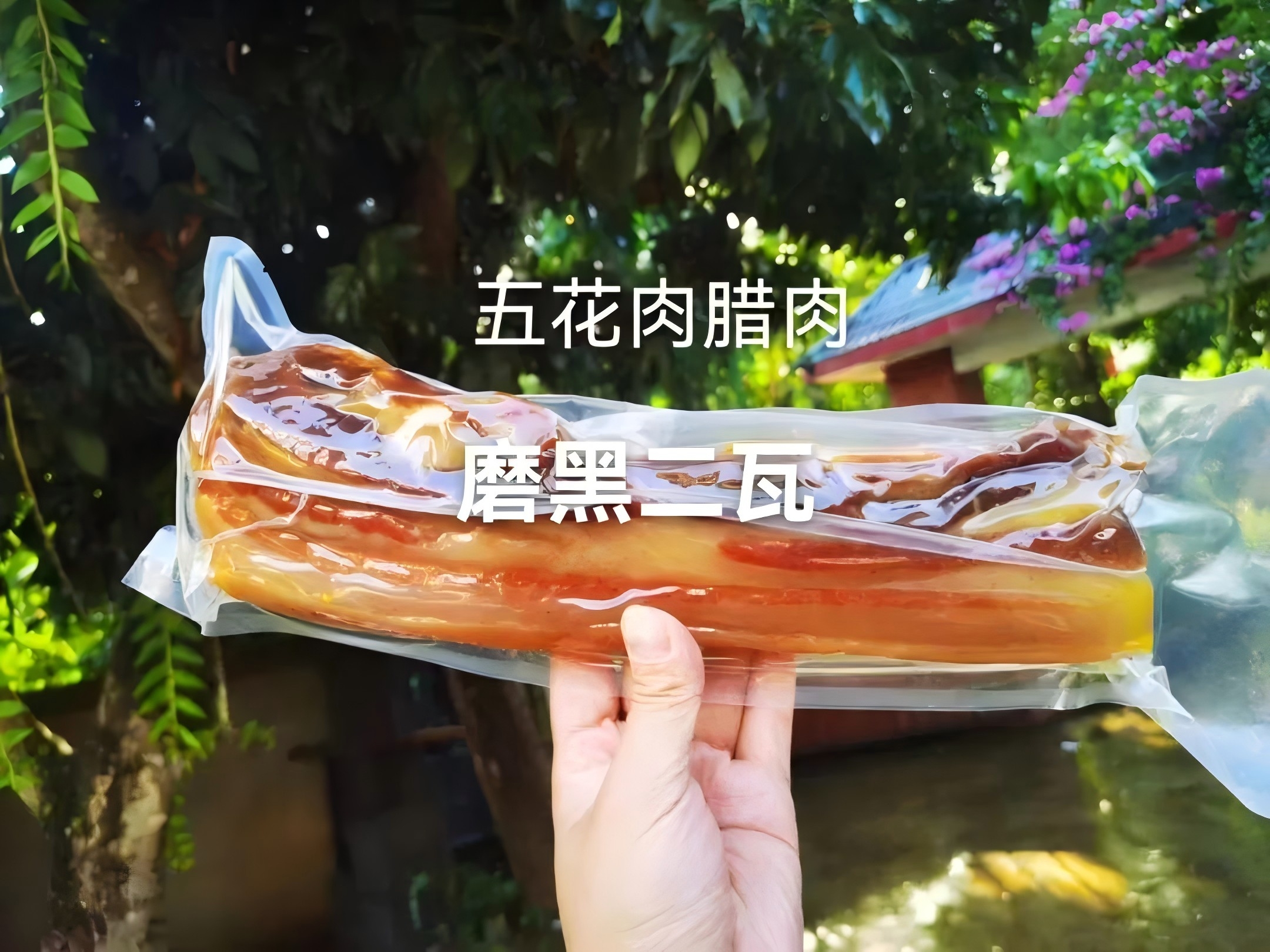 哈尼贰瓦：茶马古道特色时光味道！
