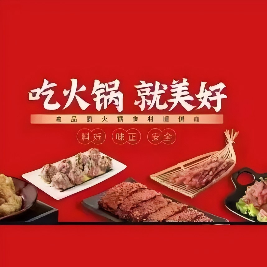 福膳源为您提供优质餐饮食材！
