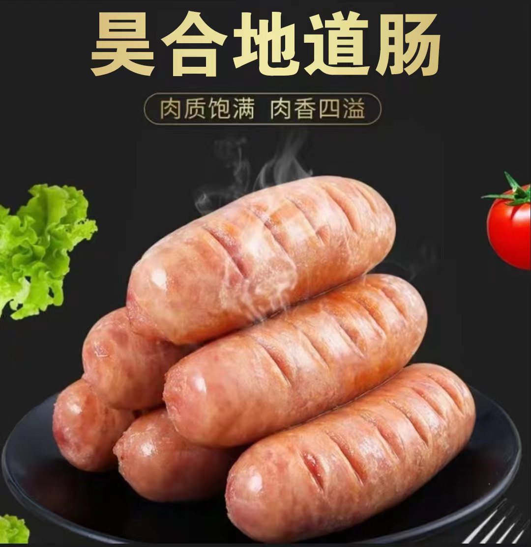 昊合食品：一站式速冻食材供应商