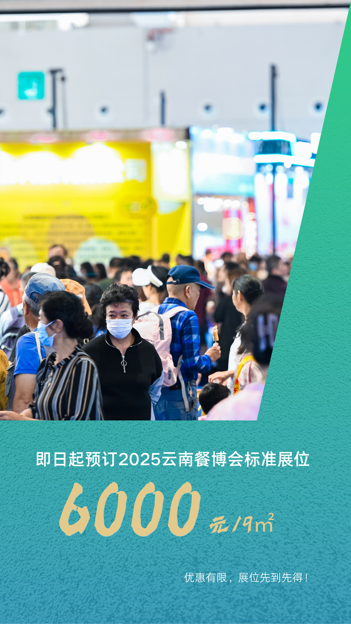 6000价值暴击|云南餐博会：砍掉数据泡沫，解锁「食材金矿」！