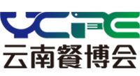 云南国际餐饮产业博览会