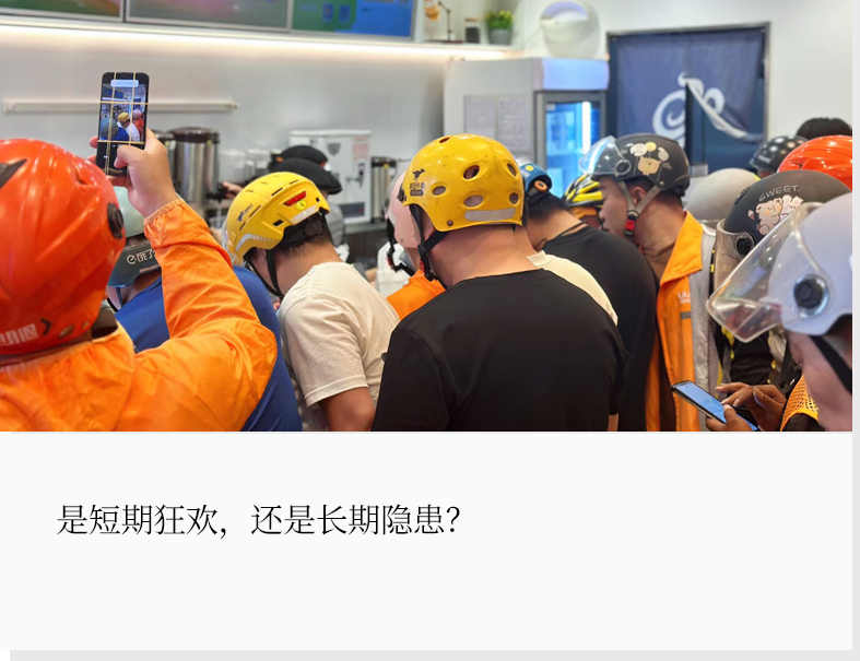 失控的外卖补贴，正掀起新一轮品牌价格战