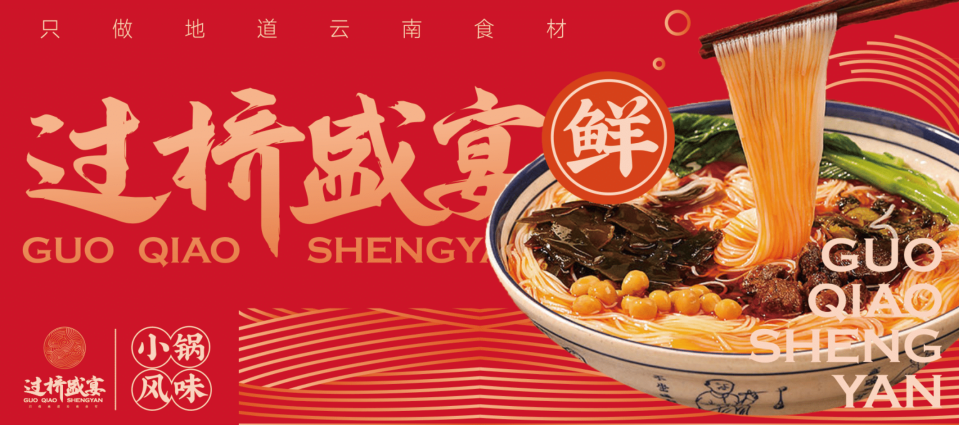 滇味“食”力派：一家食品超级工厂的硬核征途！
