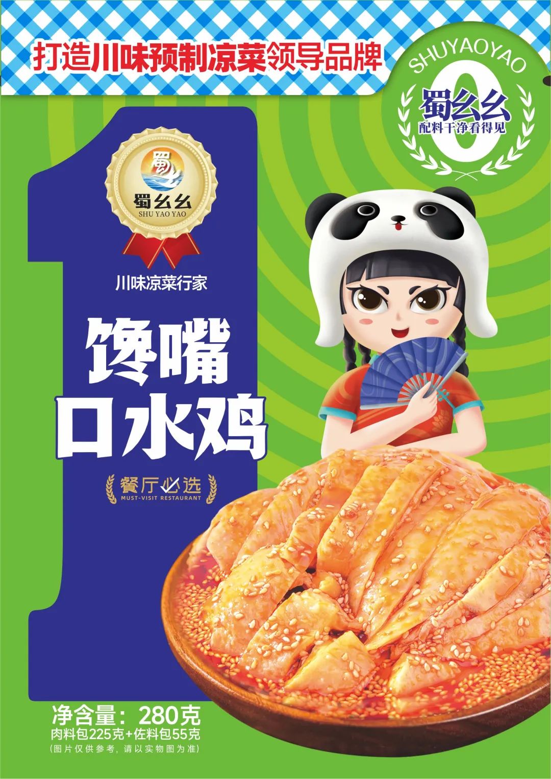 蜀幺幺食品：健康川味凉菜专家，地道口感无添加！