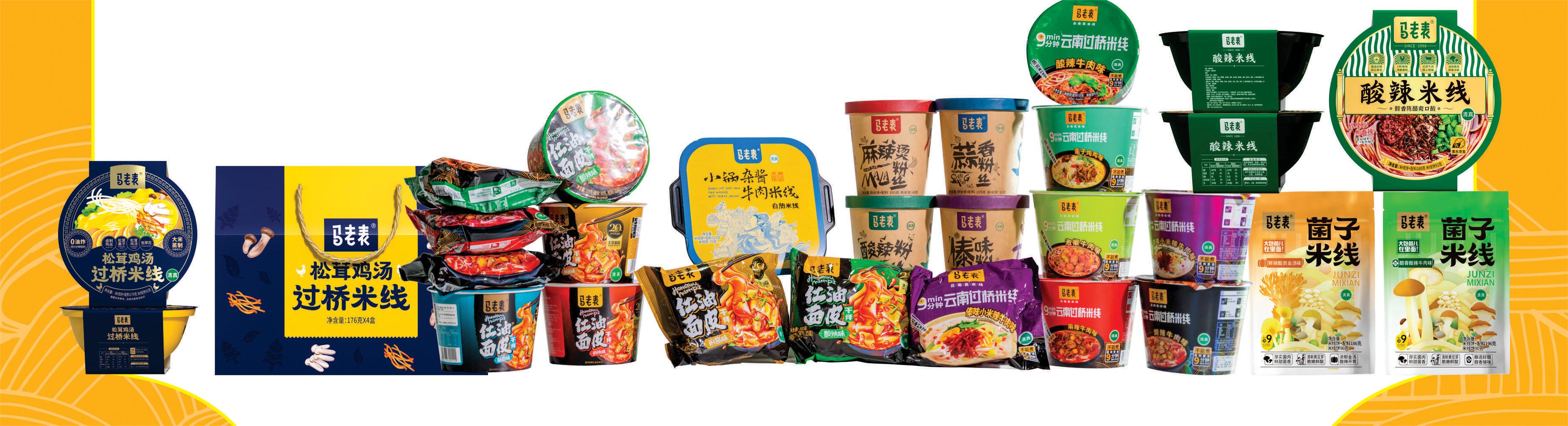 马老表丨专注0油炸健康米线！