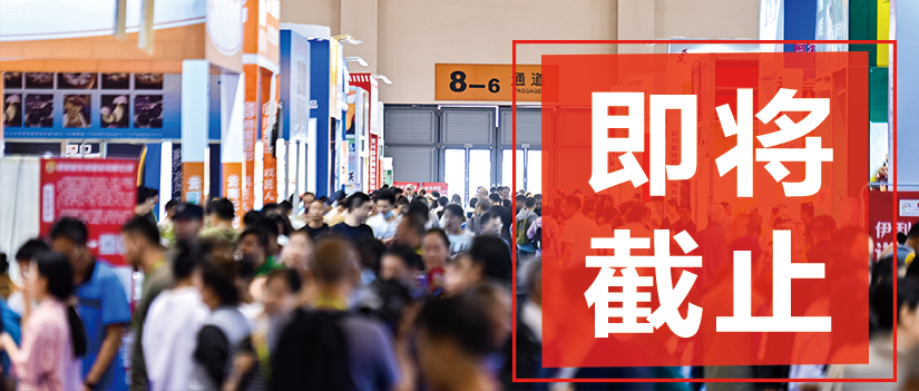 倒计时！2025云南餐博会预登记及组团报名通道即将关闭！！