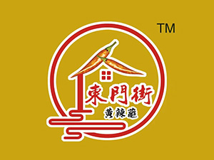 东门街