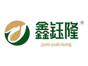 鑫钰隆