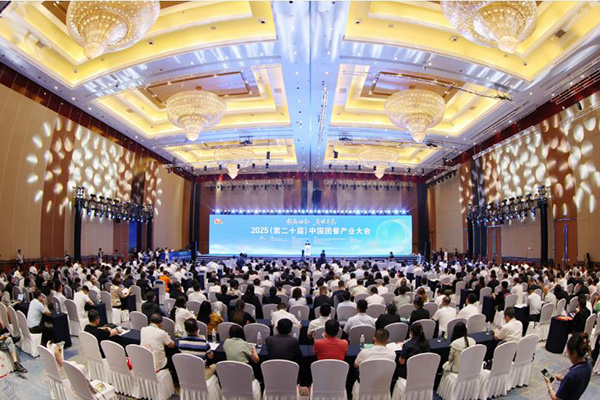 2025（第二十届）中国国际团餐产业大会