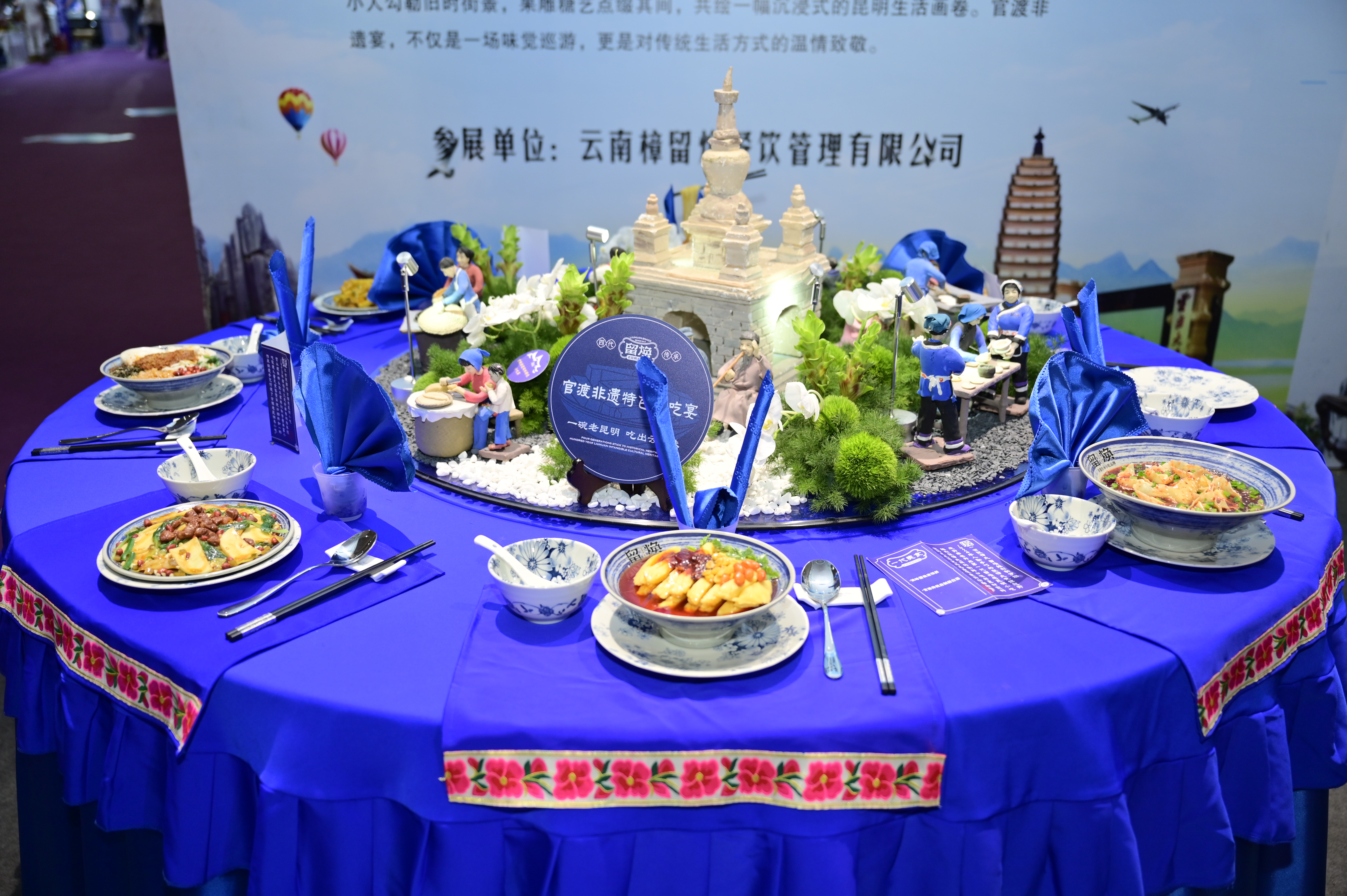 见十六席 寻云南味 | 集结地州特色宴席风貌