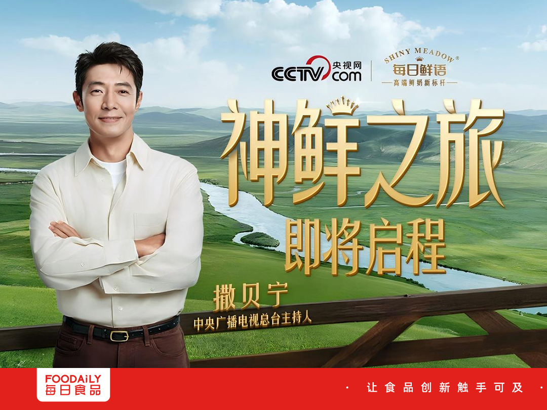 央视全链溯源，这款国产鲜奶成了世界乳品新标杆？