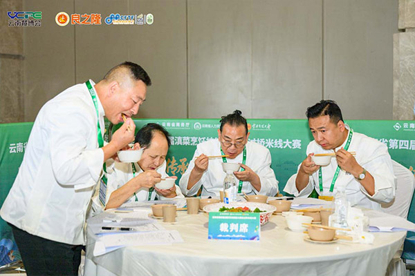 2026云南餐博会——云南省第四届滇菜烹饪技能大赛和过桥米线大赛