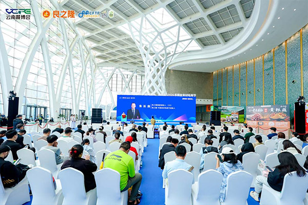 2026云南餐博会——滇峰食代  智链未来东南亚食材供应链定价大会