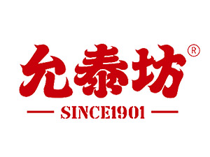 Y8-E33、Y8-E37-湖北允泰坊食品有限公司
